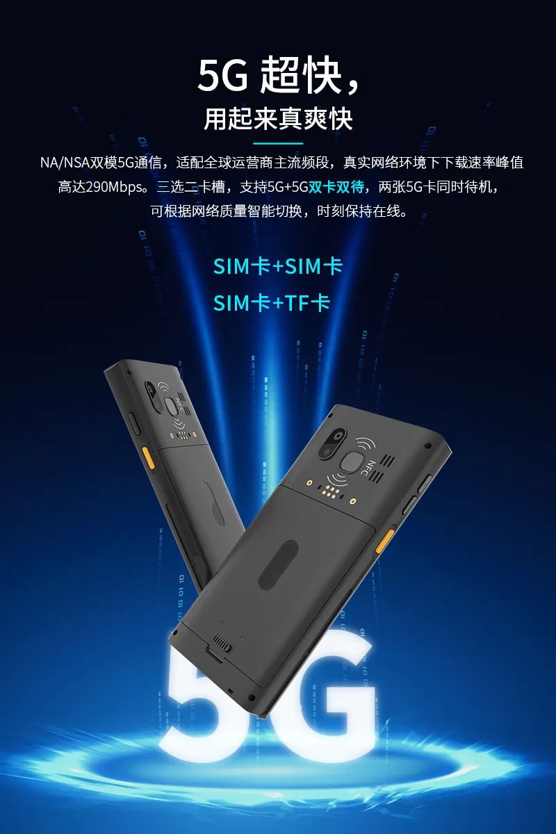 5G大屏加固手持终端EM-T695，来了！