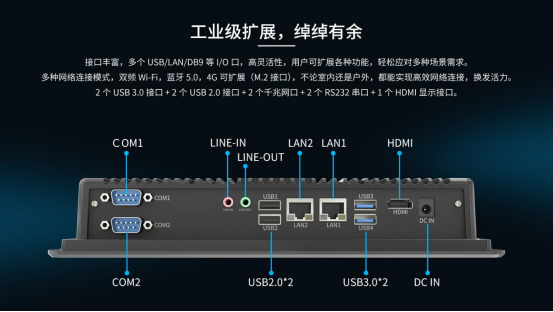 什么是工控机 ？