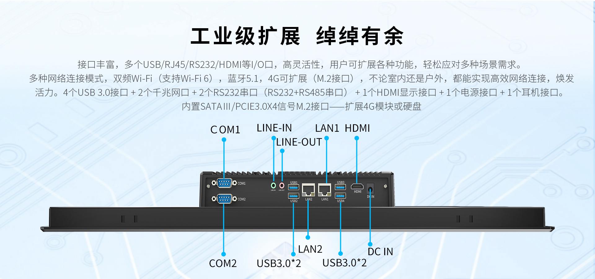 工业平板电脑